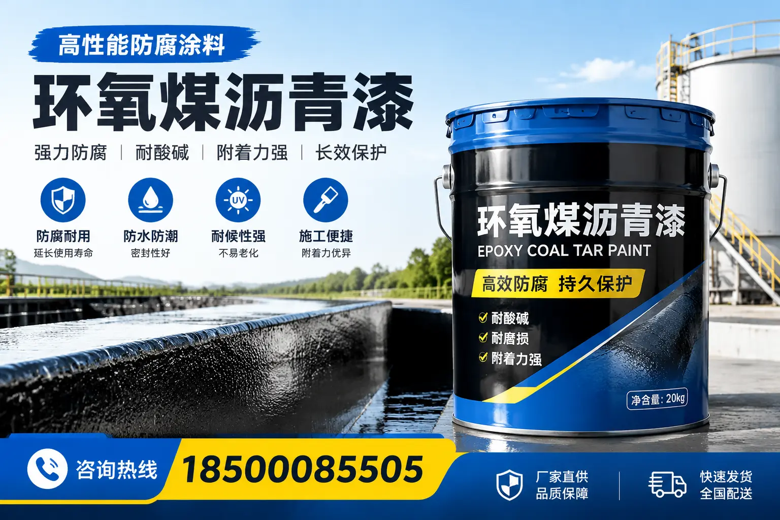 环氧煤沥青漆在工业中的应用,遂宁企业的选择