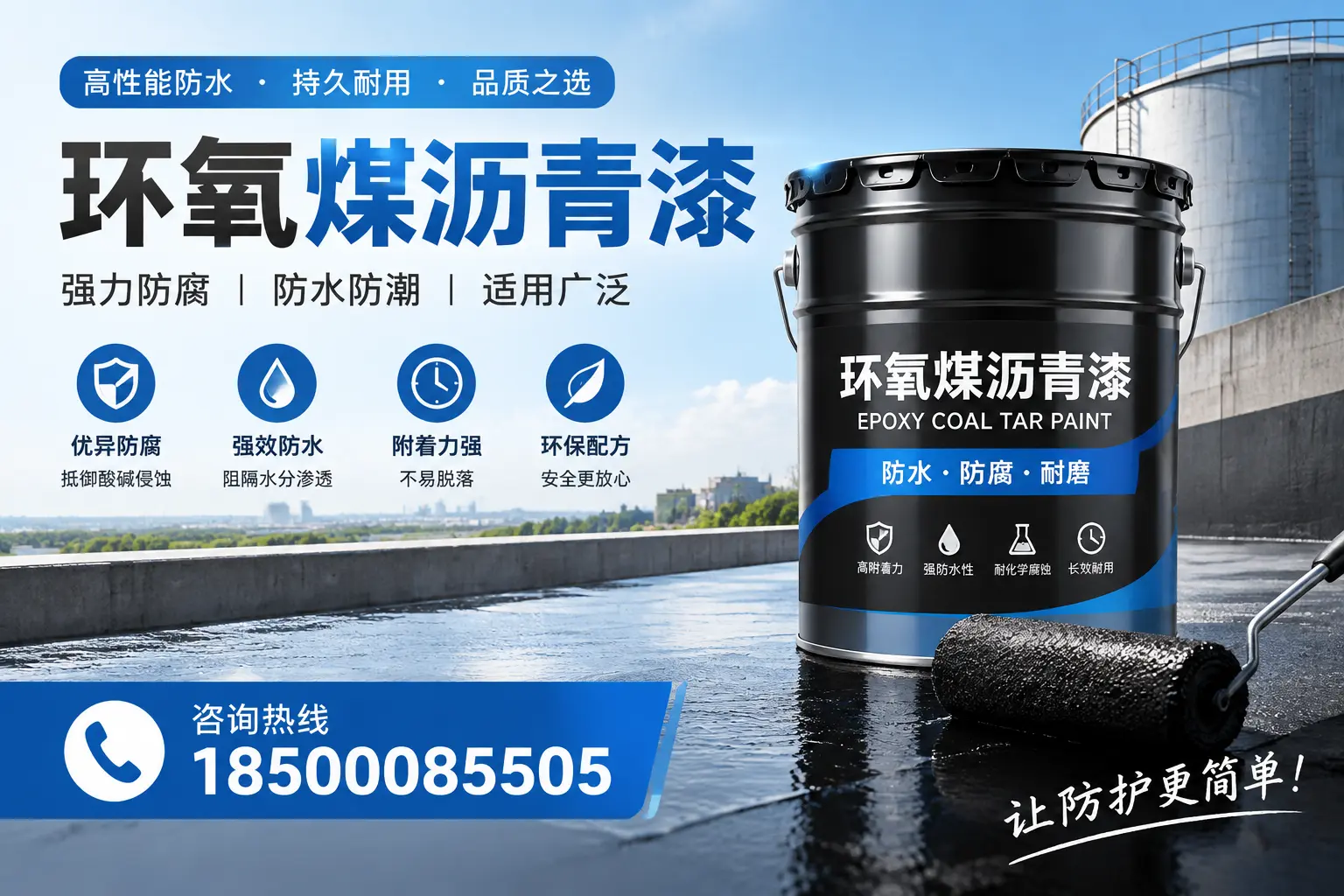如何评估环氧煤沥青漆的质量?遂宁用户指南