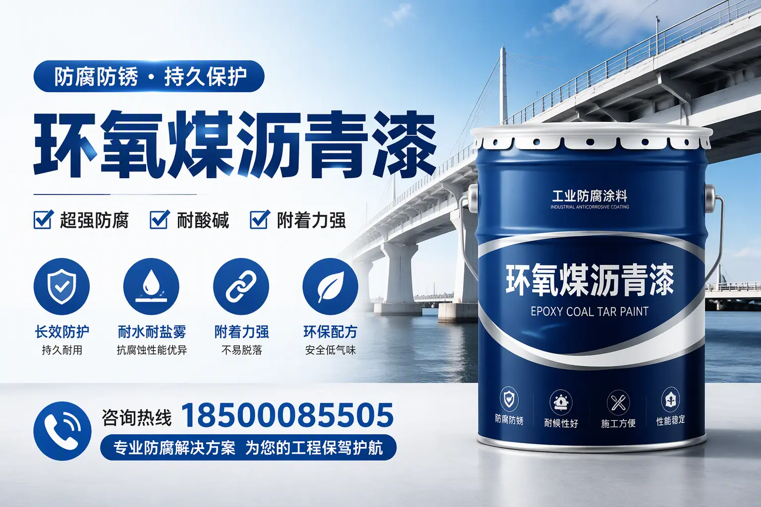 环氧煤沥青漆与其他涂料的对比分析，助你在遂宁做出明智选择